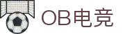 OB电竞·(中国)电子竞技平台